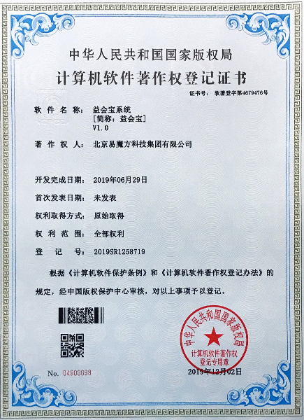 國家高新、中關村高新、ICP許可證以及近30多個軟著證書